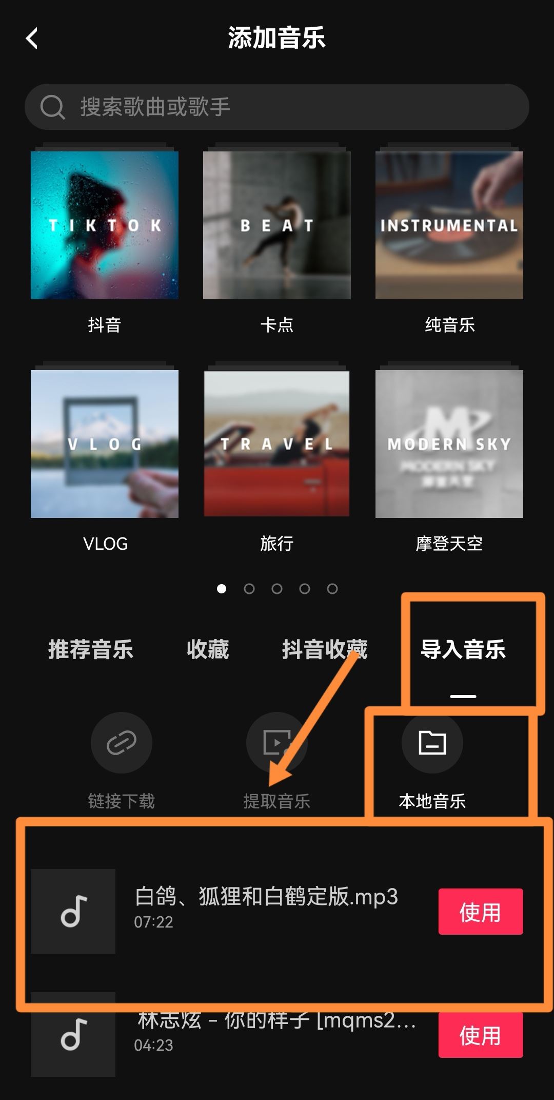 怎么把自己的聲音導(dǎo)入抖音？