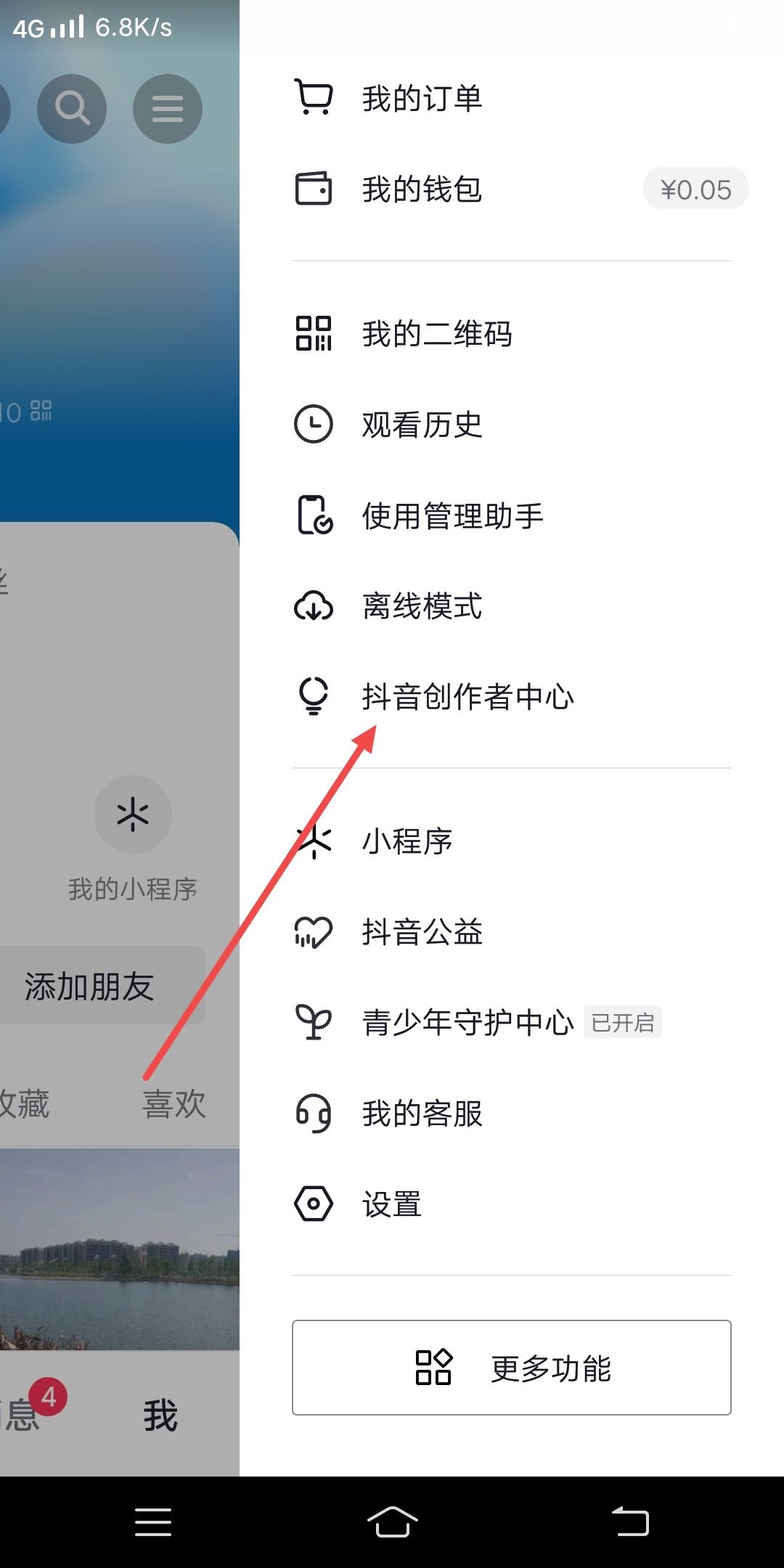 抖音直播怎么看后臺(tái)數(shù)據(jù)？