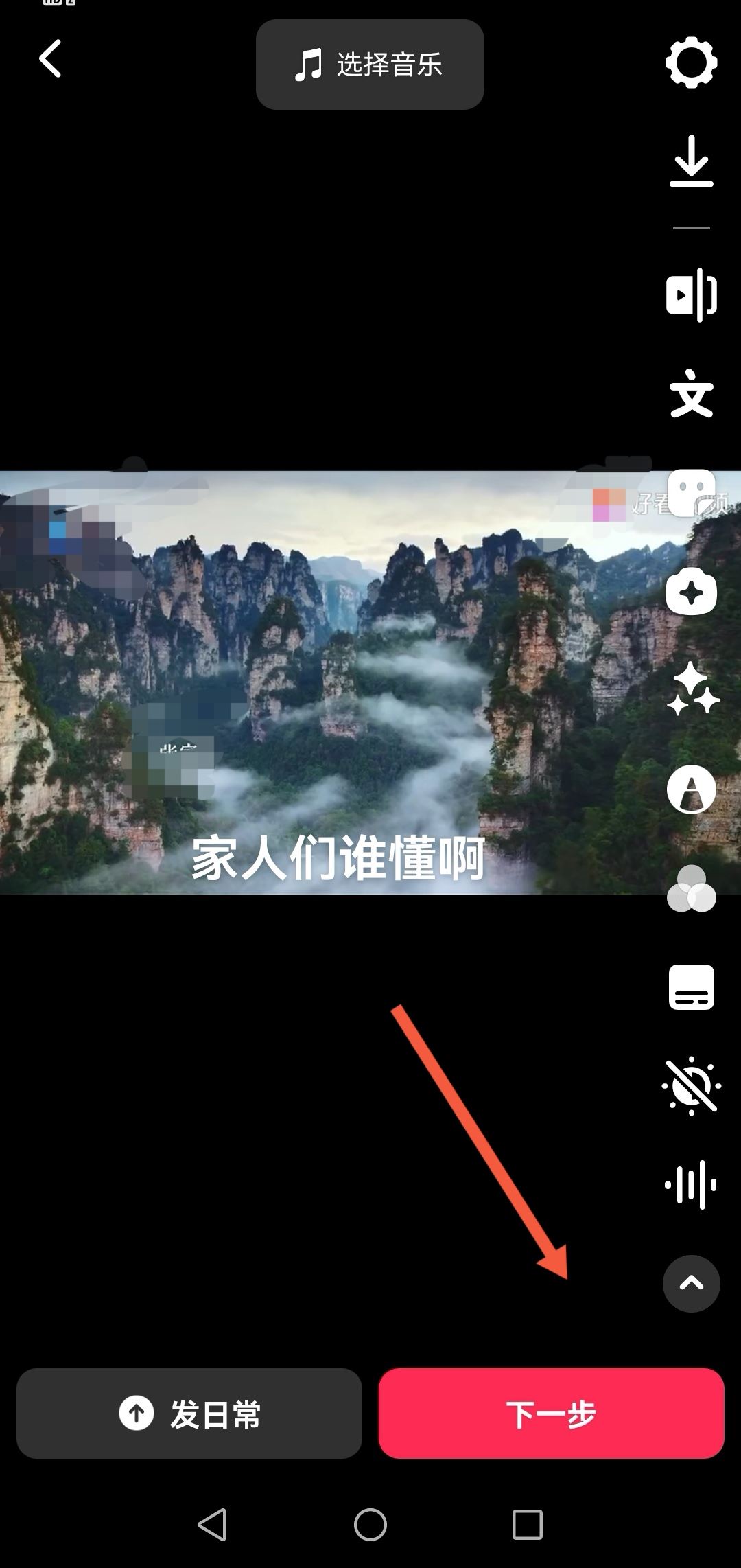家人們誰懂啊配音怎么弄抖音？