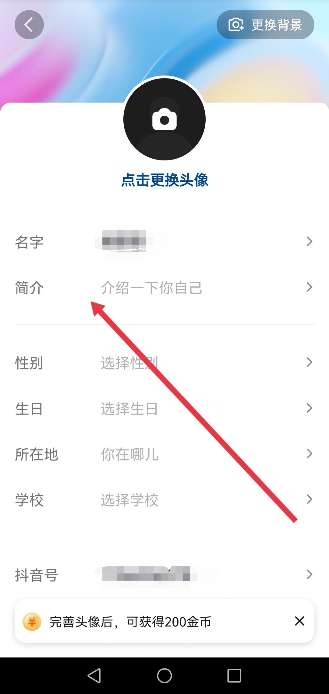 抖音主頁(yè)留微信的正確方法？