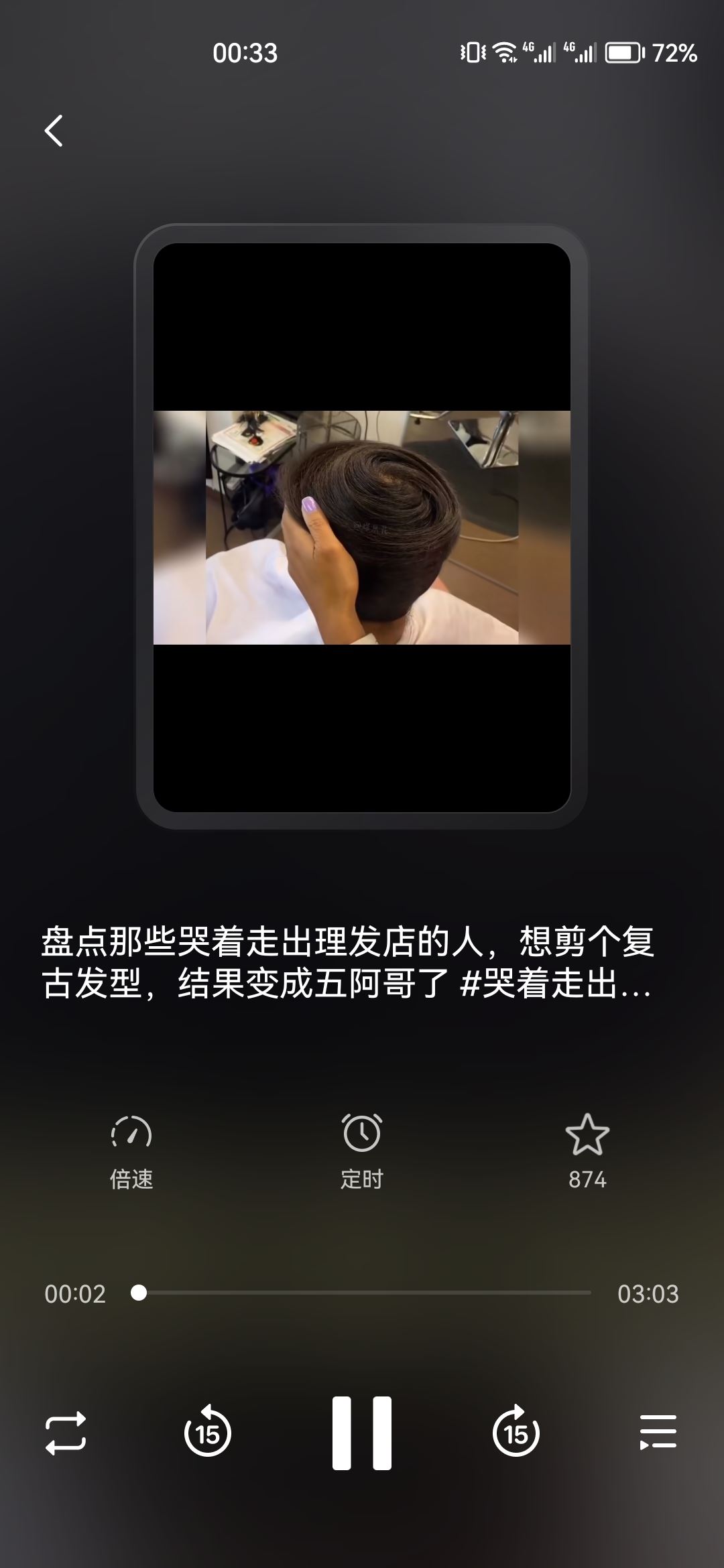 抖音怎么設置息屏播放？
