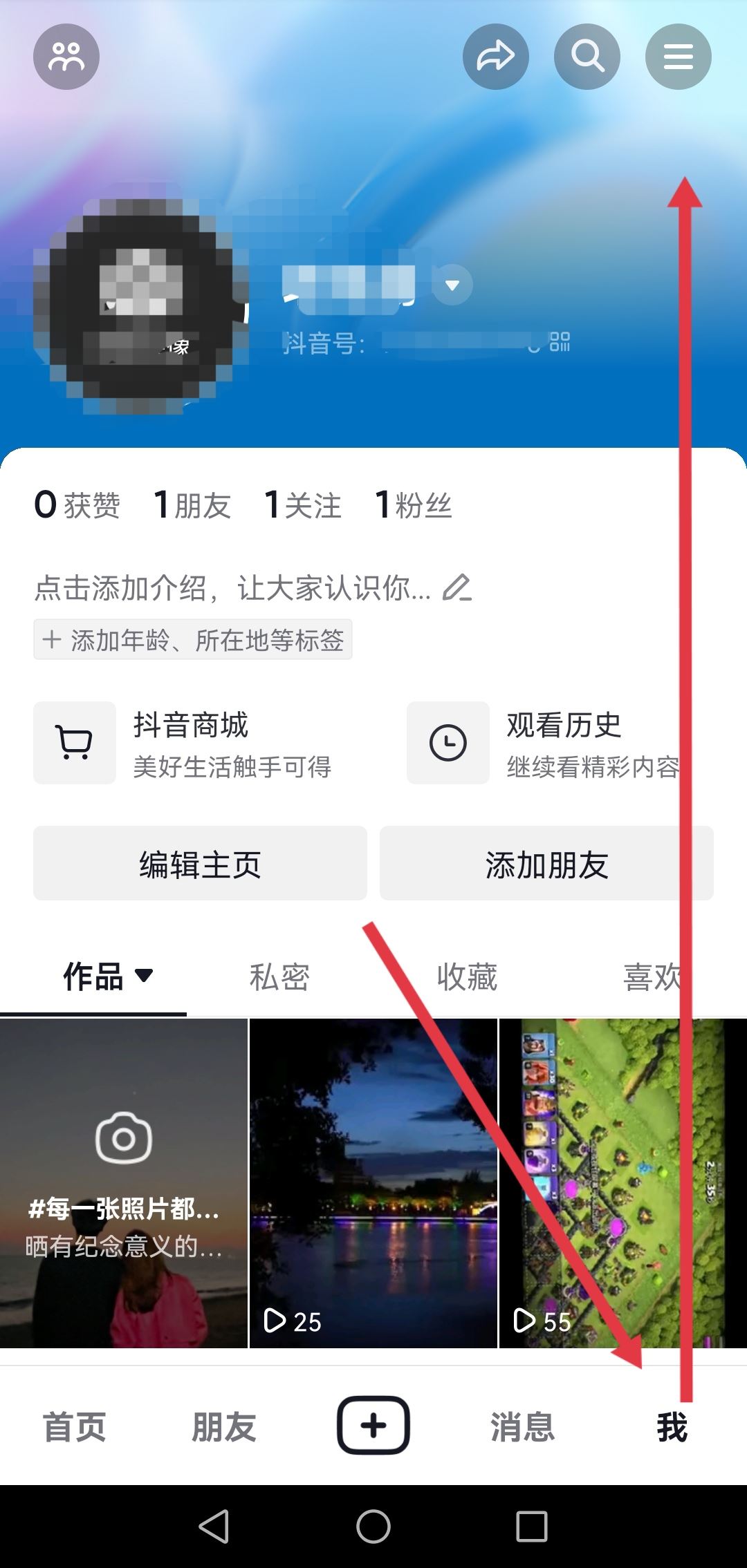 抖音永久禁言了怎么注銷賬號？