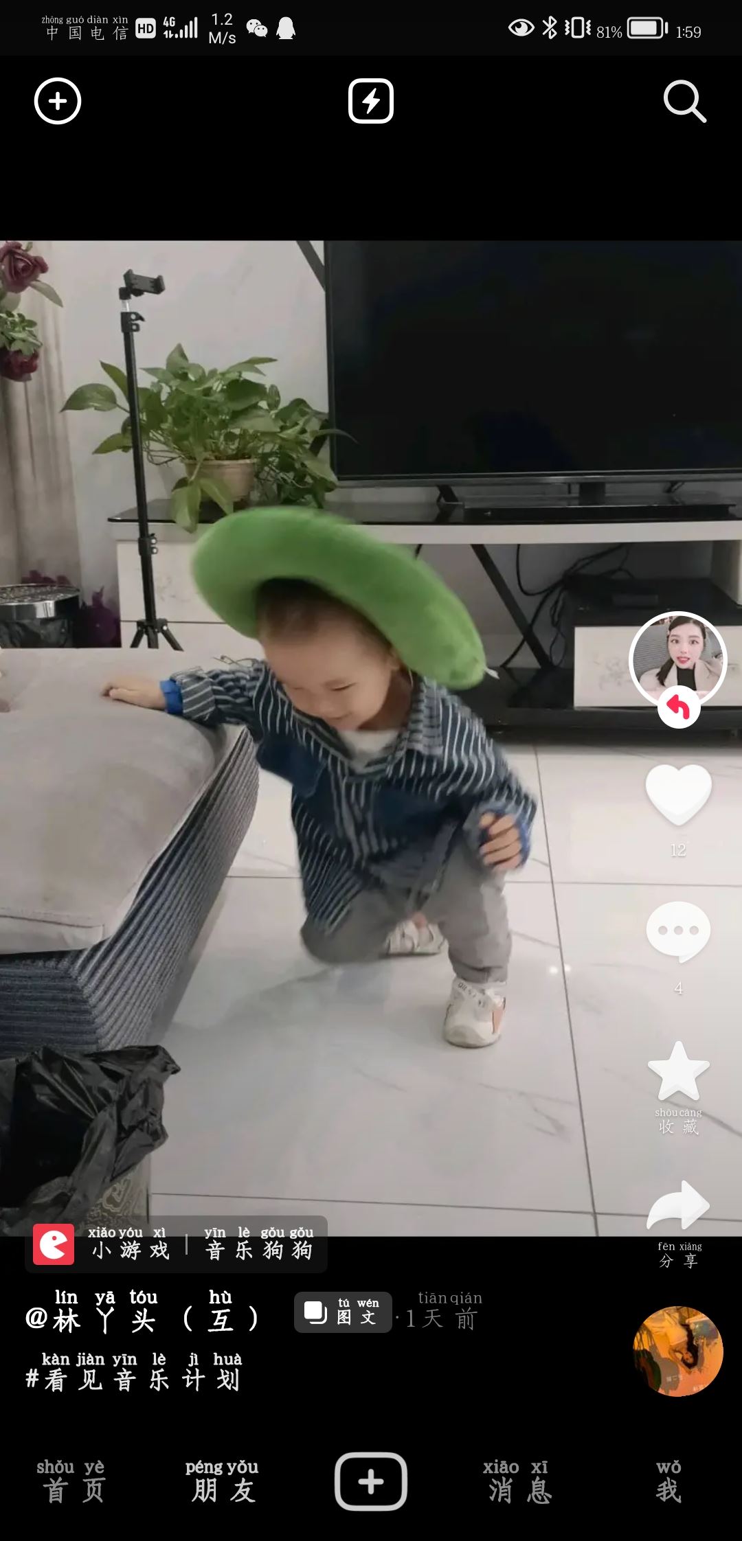 怎么看抖音好友跟誰私聊過？