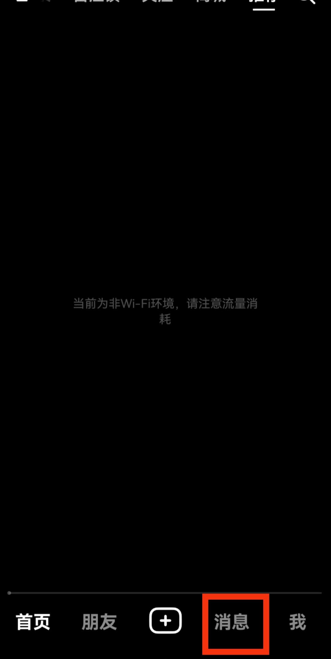 抖音私信怎么撤回？