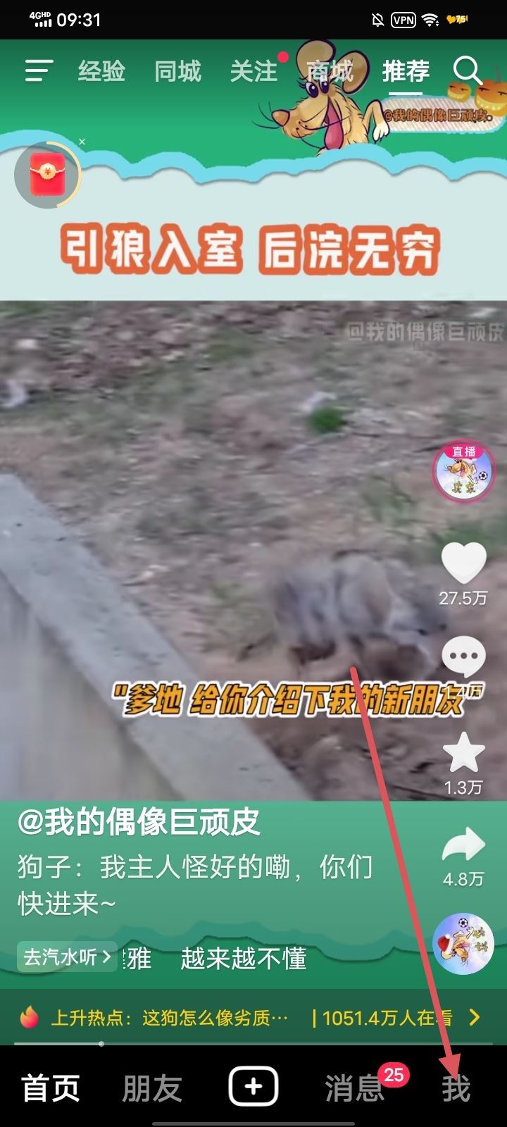 抖音支付怎么開通？