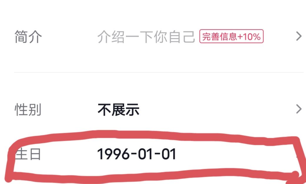 抖音怎么關(guān)閉年齡顯示？