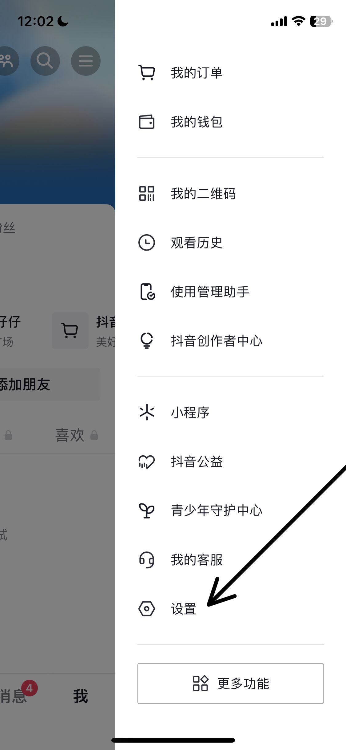 抖音畫中畫小窗口怎么打開？