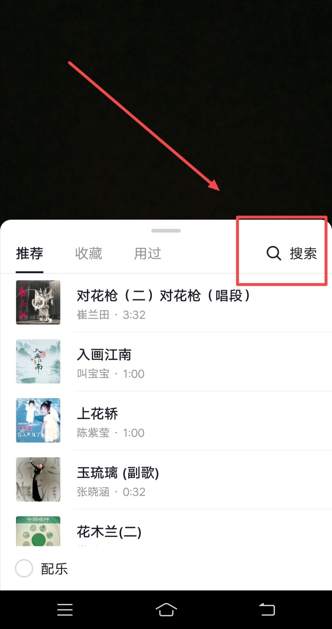 抖音里的笑聲配音如何添加？