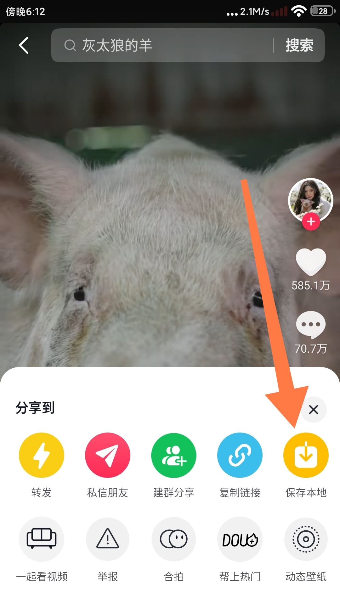 抖音收藏音樂怎么設(shè)為來電鈴聲？