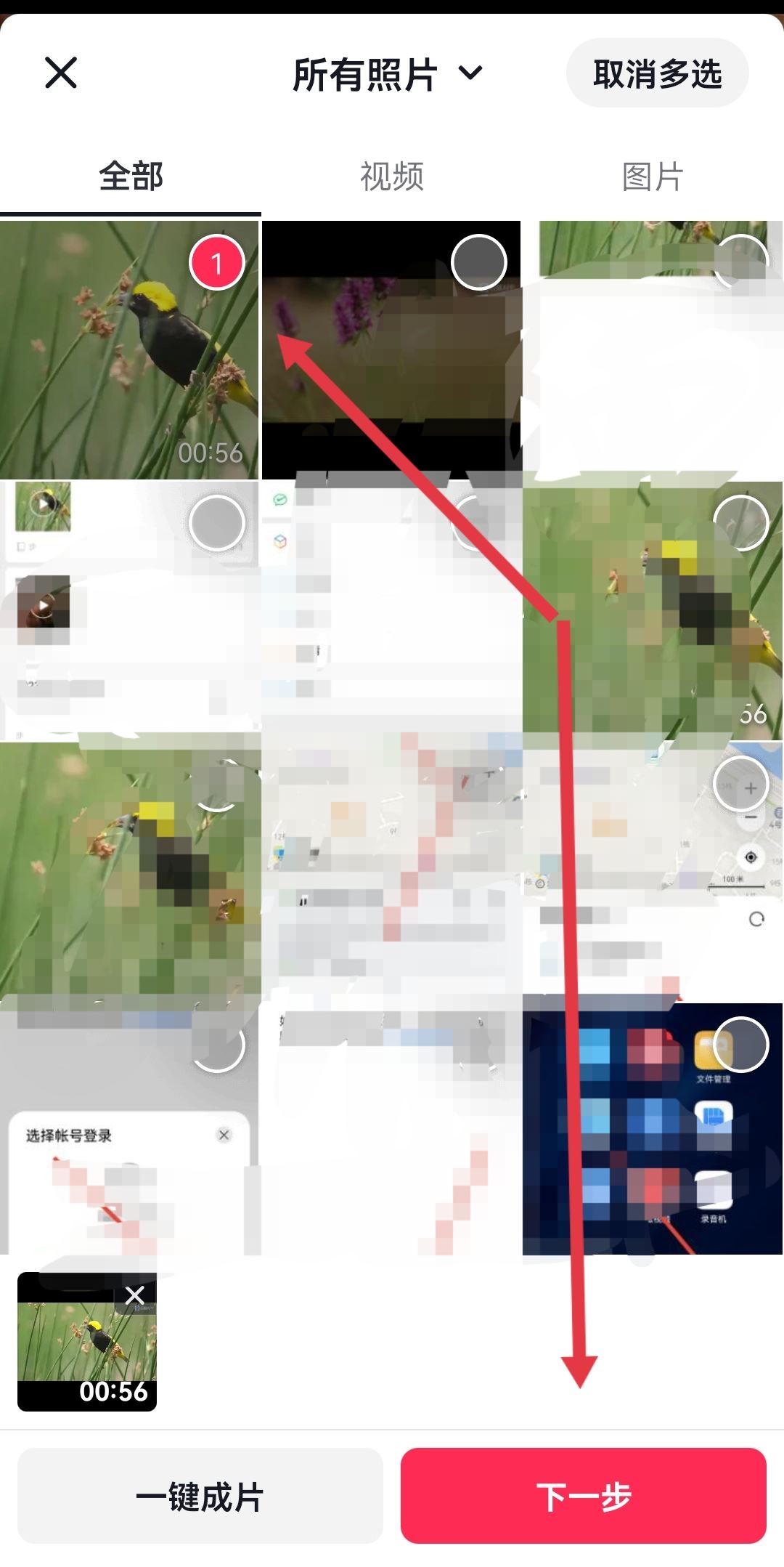怎樣把微信收藏發(fā)到抖音上？