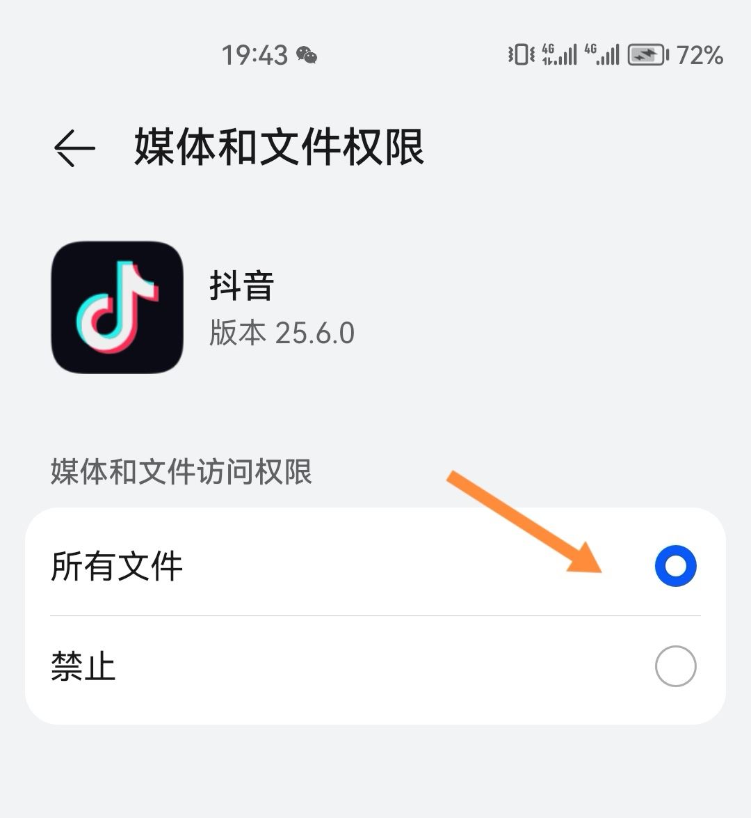 抖音怎么開啟相冊權(quán)限？