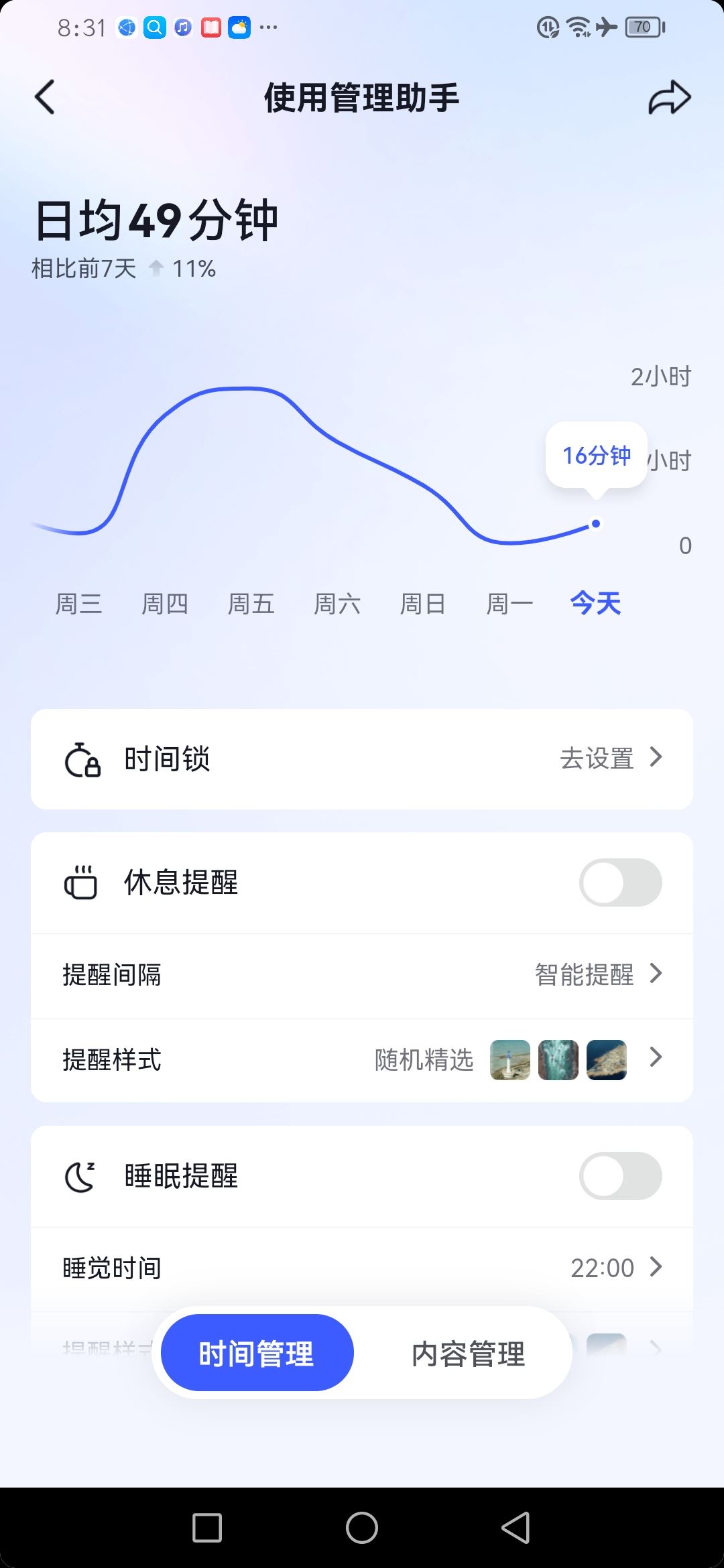 抖音使用時(shí)長怎么看？