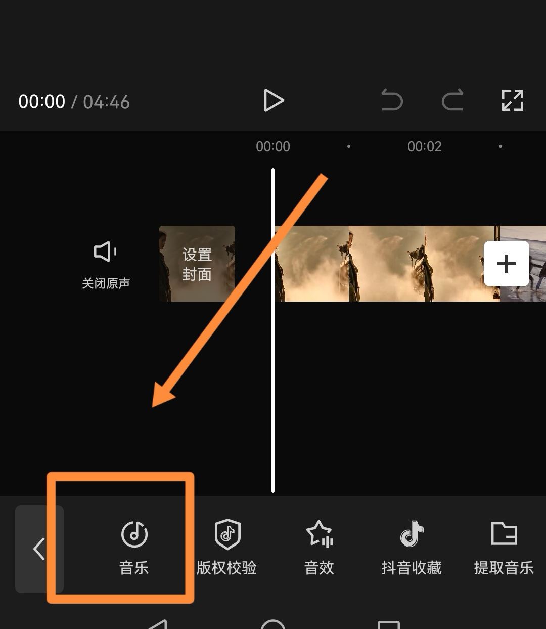怎么把自己的聲音導(dǎo)入抖音？