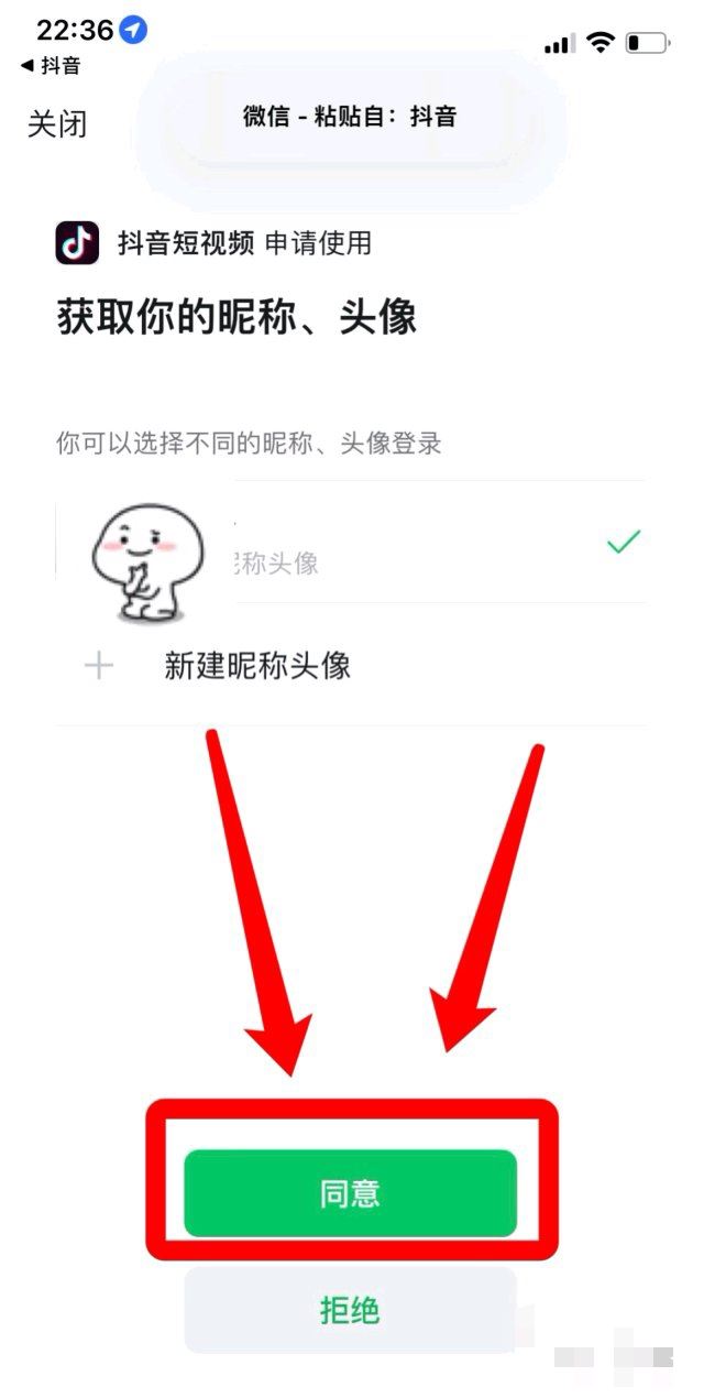 抖音不能微信支付如何解決？