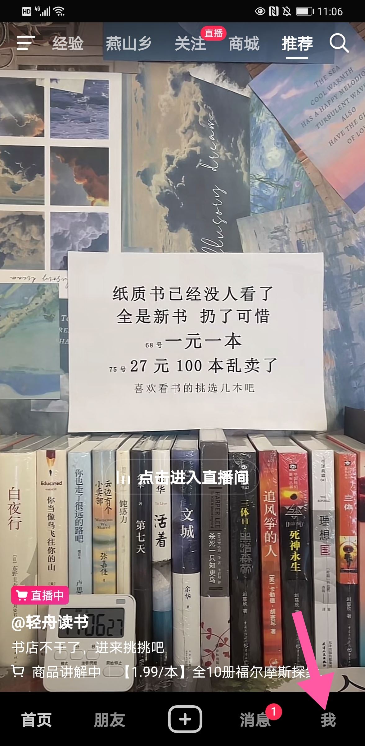 抖音怎么用身份證登錄？