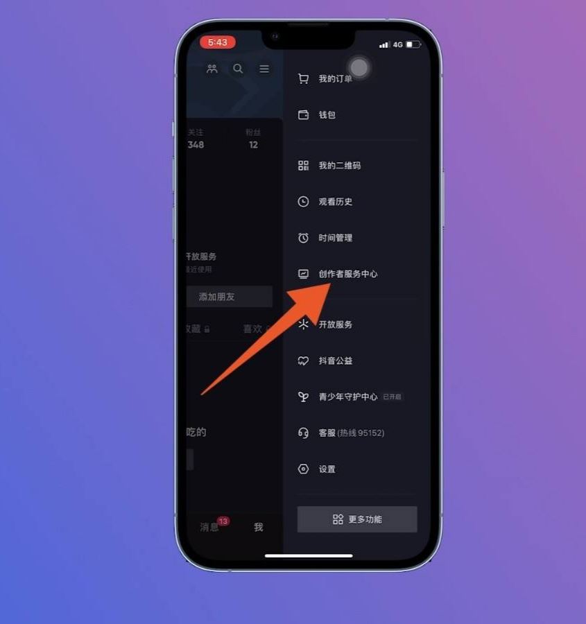 抖音開通櫥窗的要求和流程？