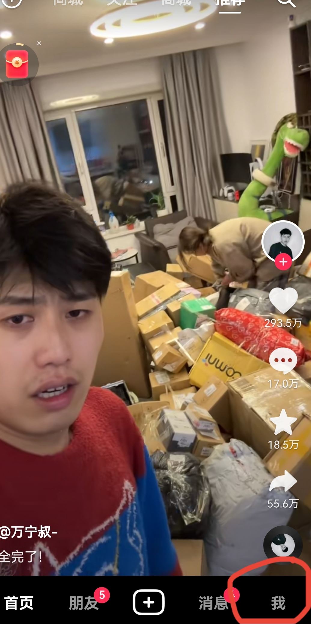 抖音主頁怎么去掉私密這兩個字？