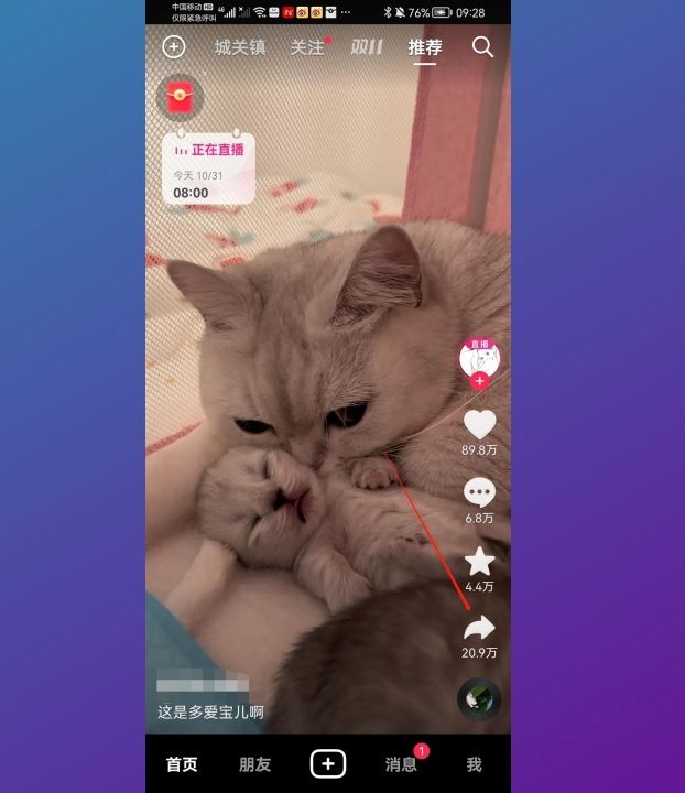 抖音下載視頻怎樣消掉水??？