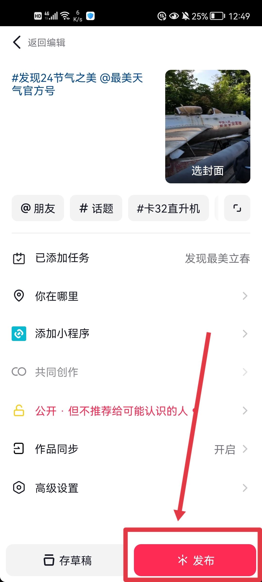 拍視頻怎么掙錢？