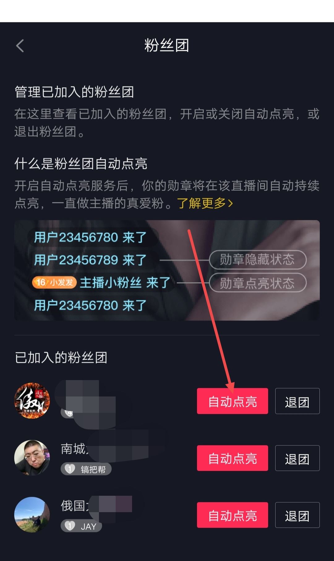 不直播怎么點亮燈牌？