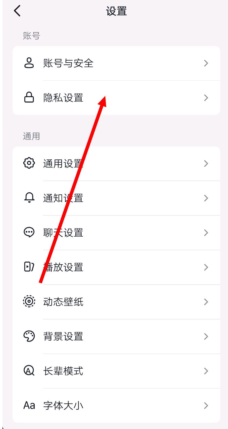 訪問別人抖音怎么能不留痕跡？