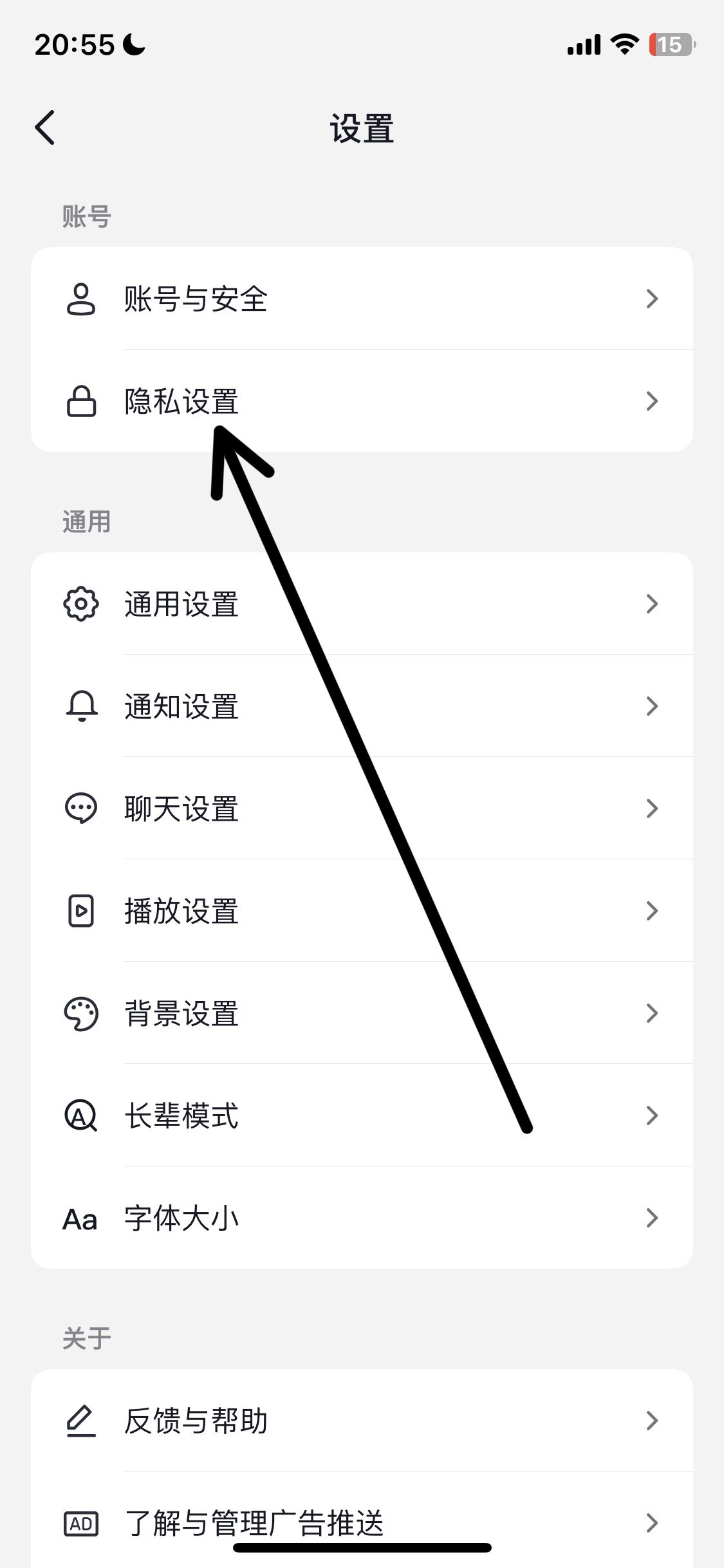 抖音怎么取消在線顯示？