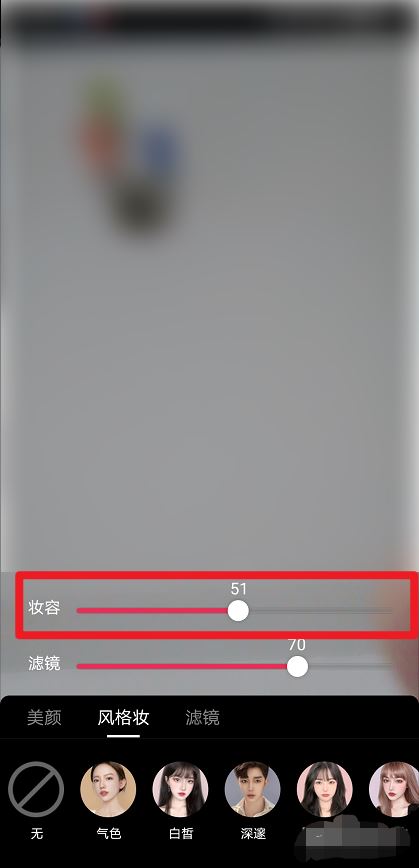 抖音特效很濃怎么辦？