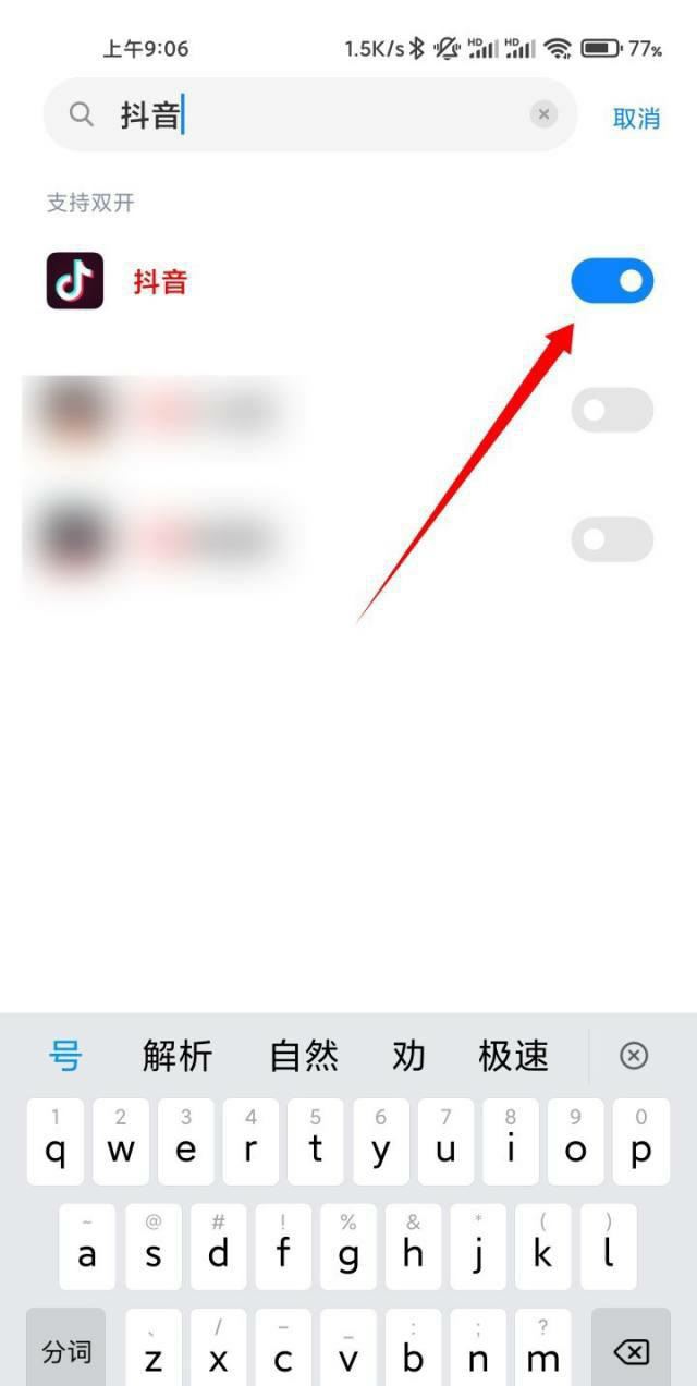 抖音搜索怎么變成兩列了？