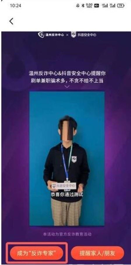 如何申請(qǐng)抖音審核專(zhuān)員？