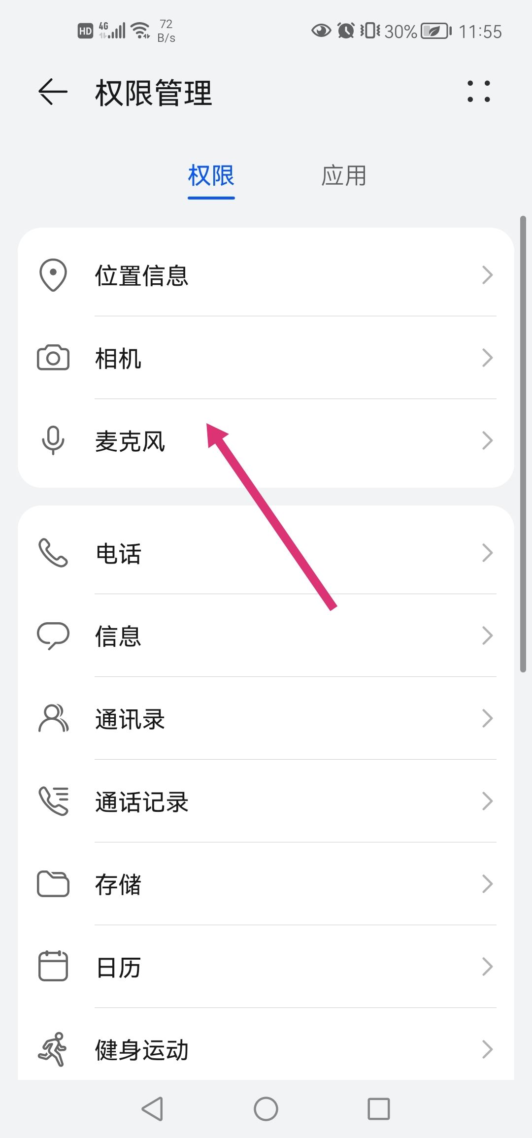 抖音游戲直播怎么關(guān)麥克風(fēng)？