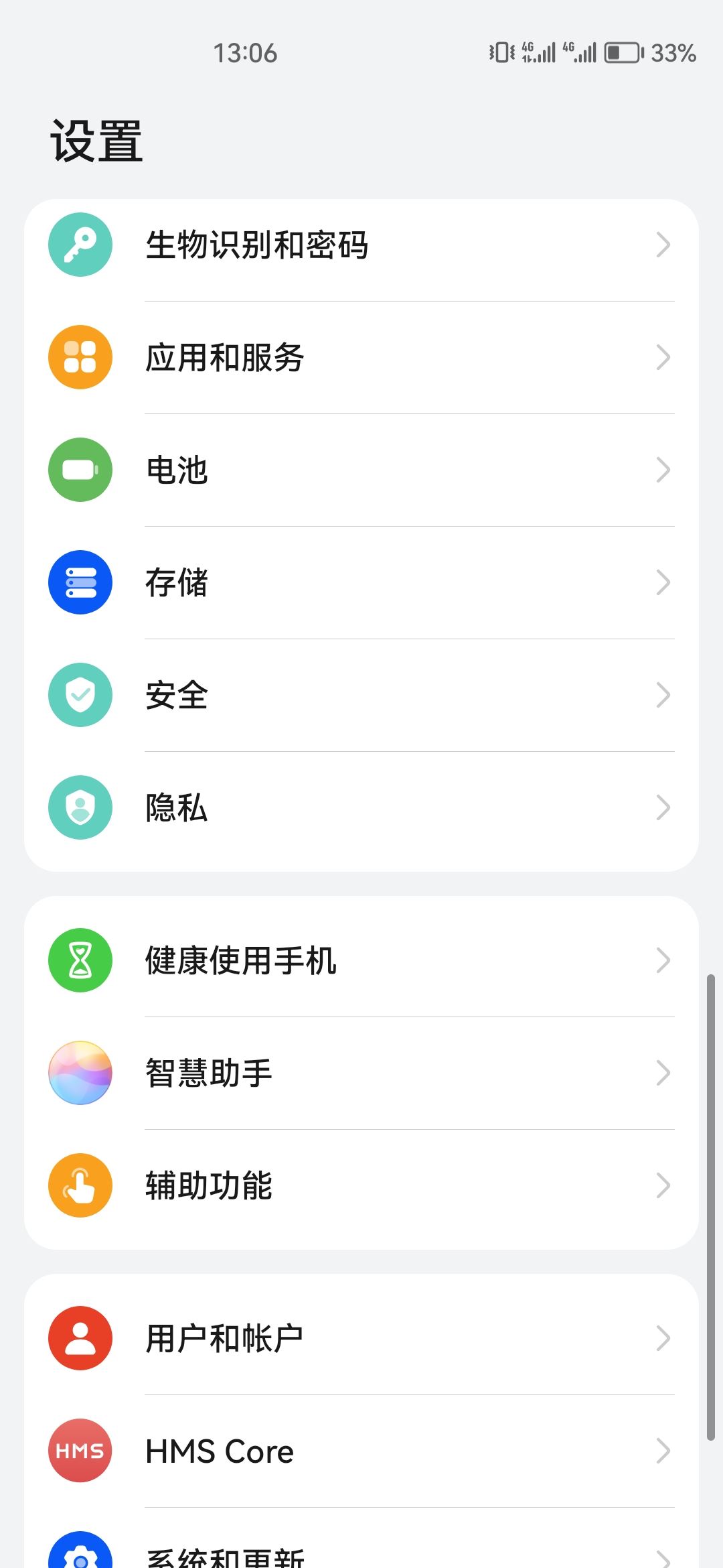 怎樣關(guān)閉抖音定位功能？