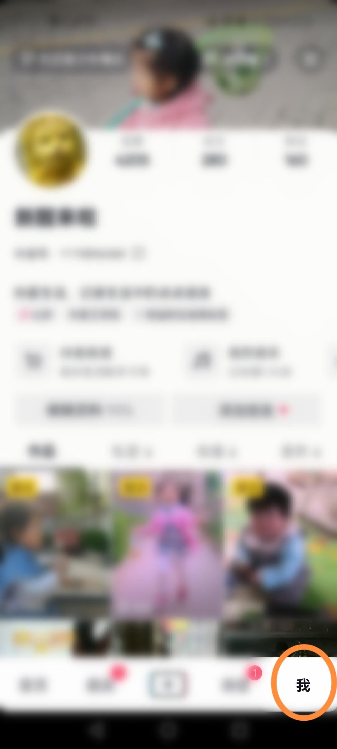 抖音設置不給誰看怎么取消？
