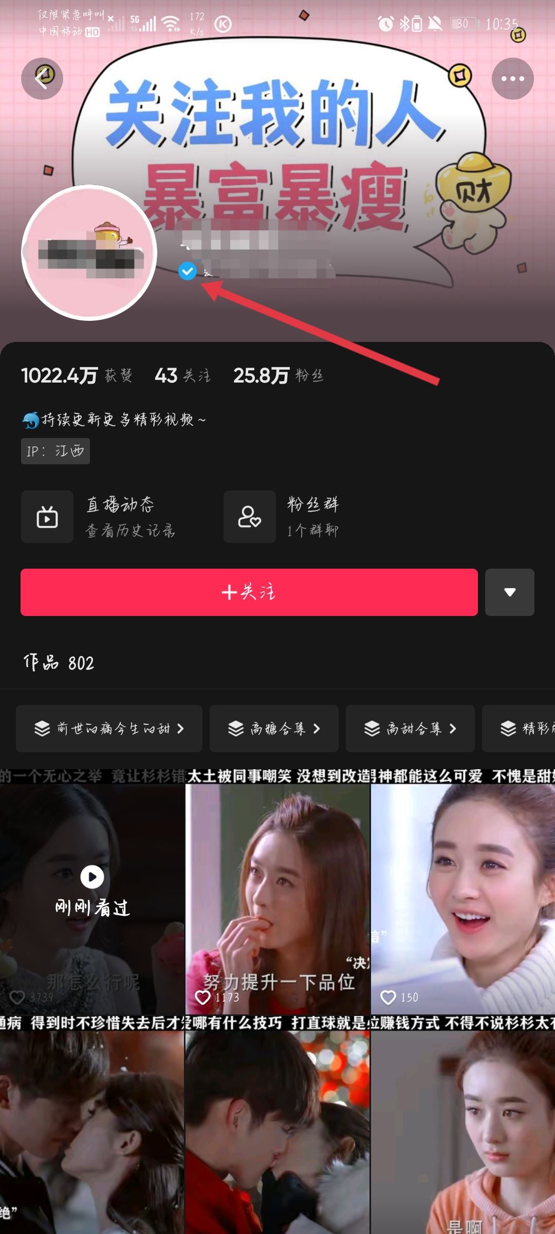 抖音開通櫥窗的要求和流程？