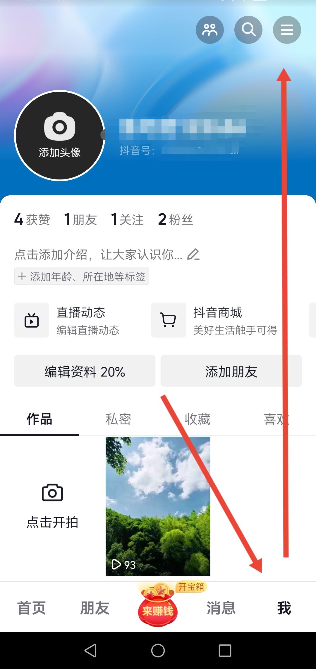 抖音不能微信支付如何解決？
