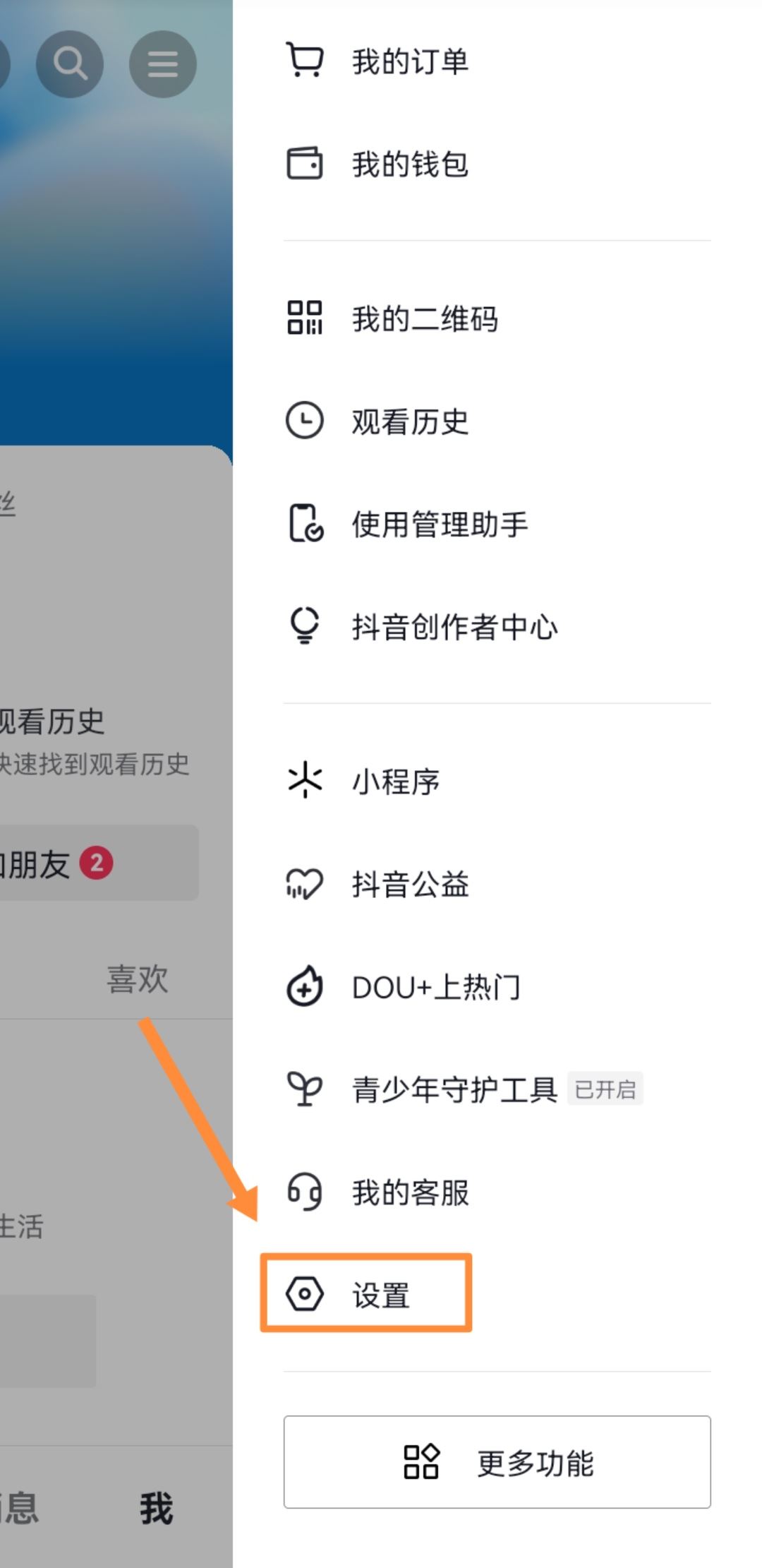 看別人抖音怎樣不留下瀏覽記錄？