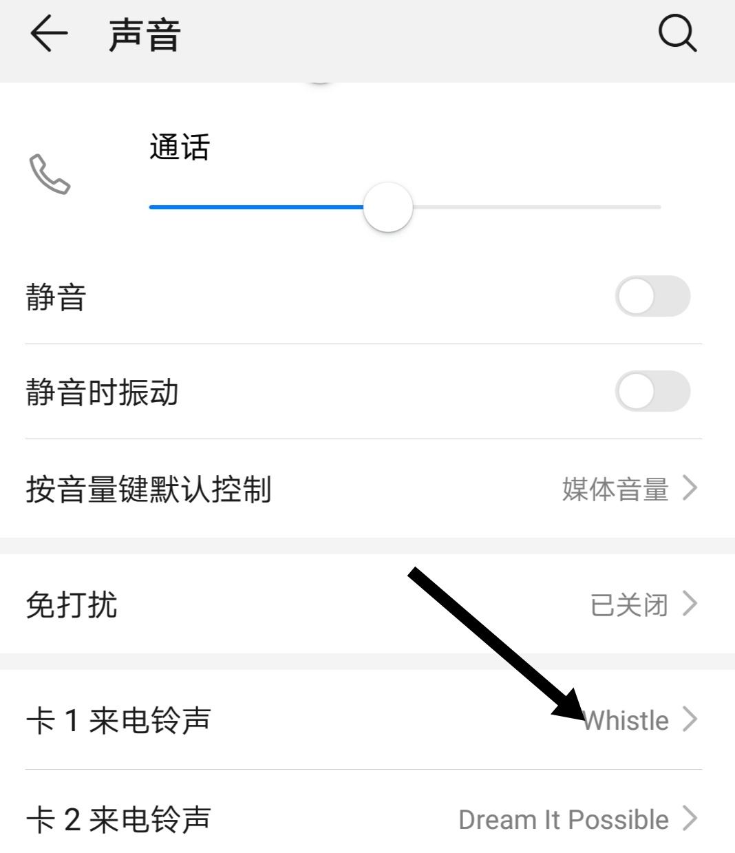 怎么把抖音音樂(lè)設(shè)成鈴聲？