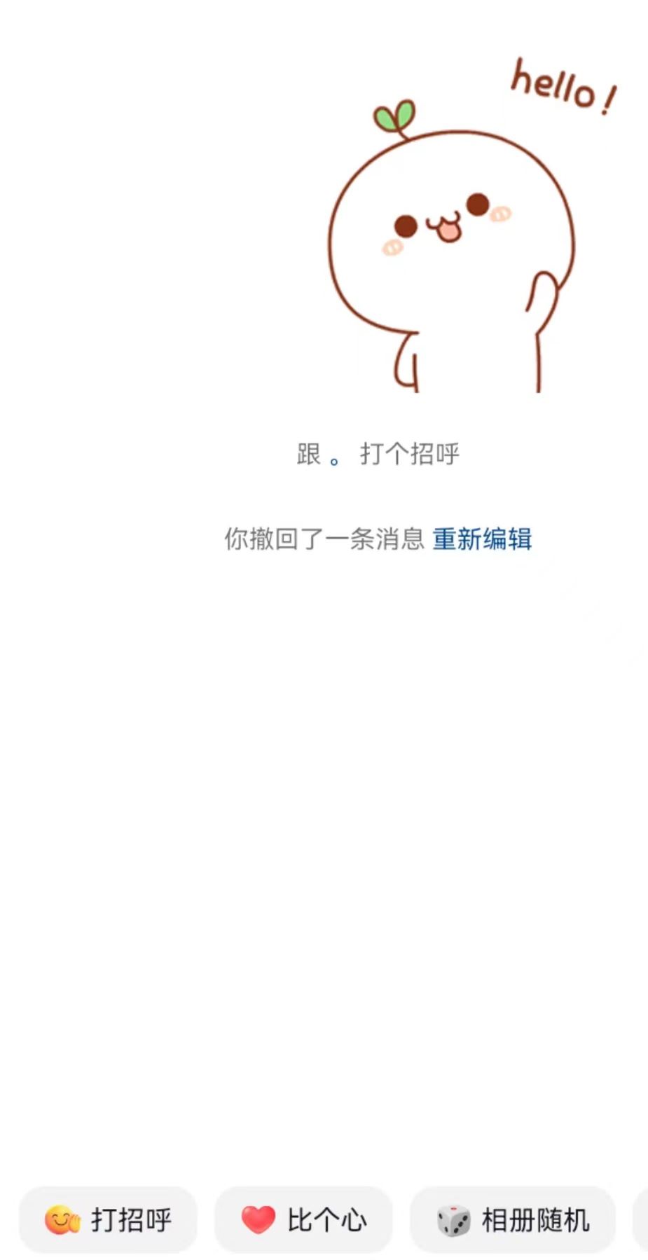 抖音私信怎么撤回？
