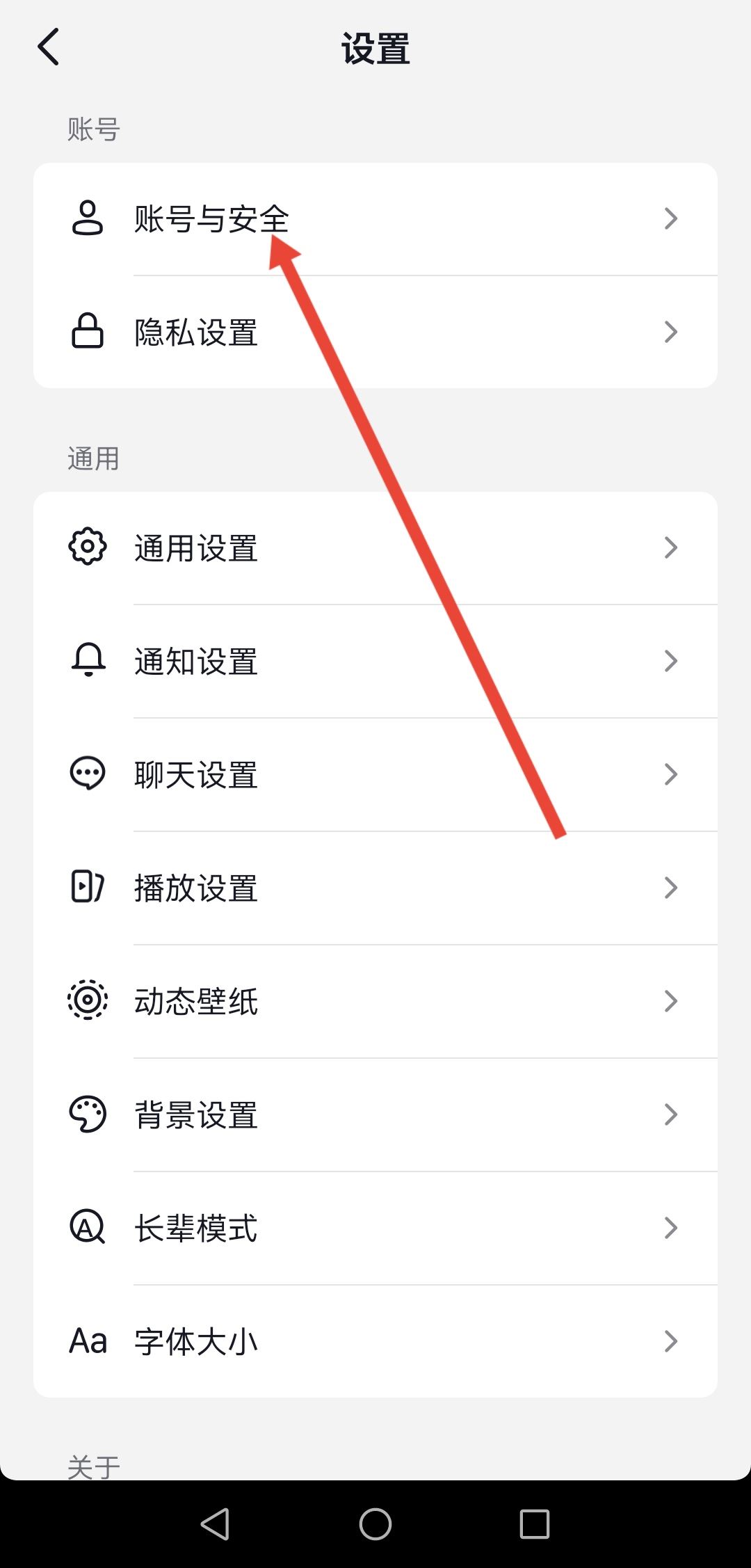 怎么綁定手機(jī)上的抖音號？
