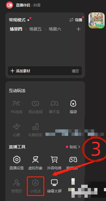 抖音小玩法怎么開(kāi)通？