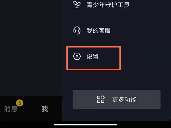 微信注冊抖音號(hào)怎么授權(quán)？
