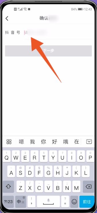 抖音輔助賬號(hào)退了以后怎么再登？
