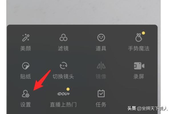 抖音直播怎么取消管理員權(quán)限？