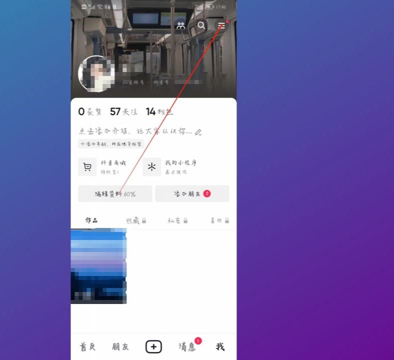 抖音支付怎么設(shè)置成支付寶優(yōu)先支付？