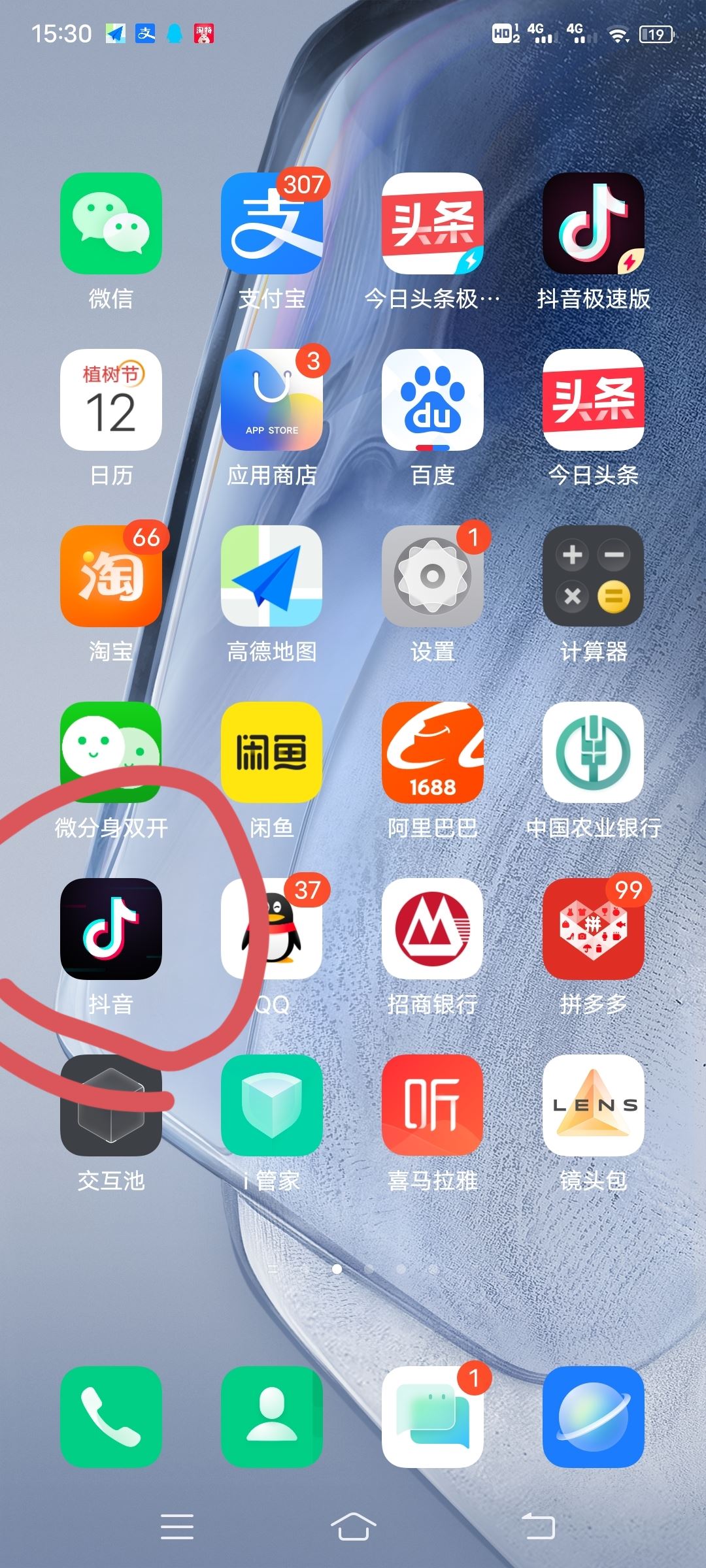 抖音照片上的標簽怎么弄？