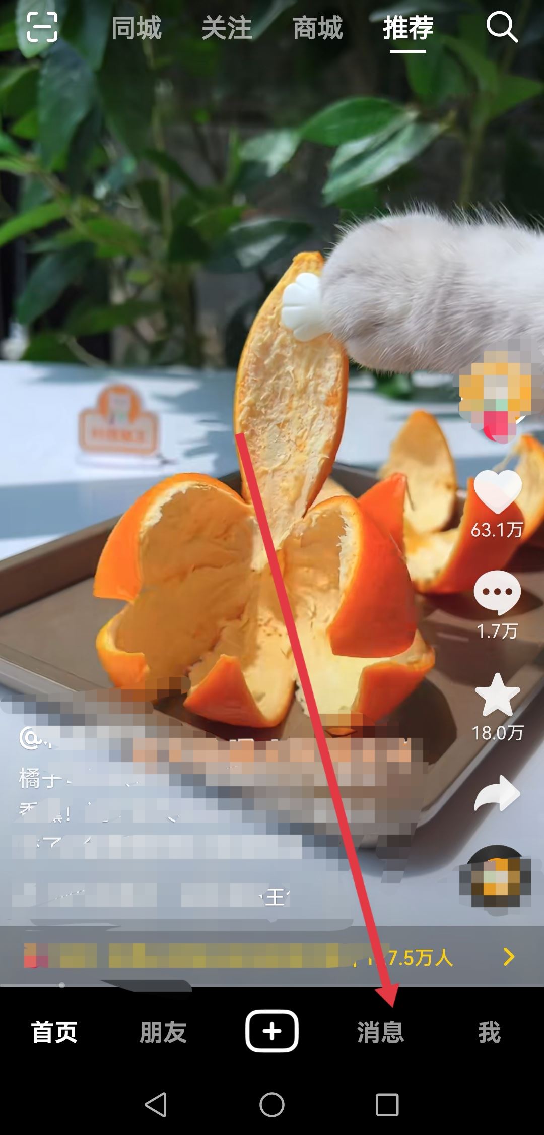 抖音隱藏的群聊要怎么找出來？