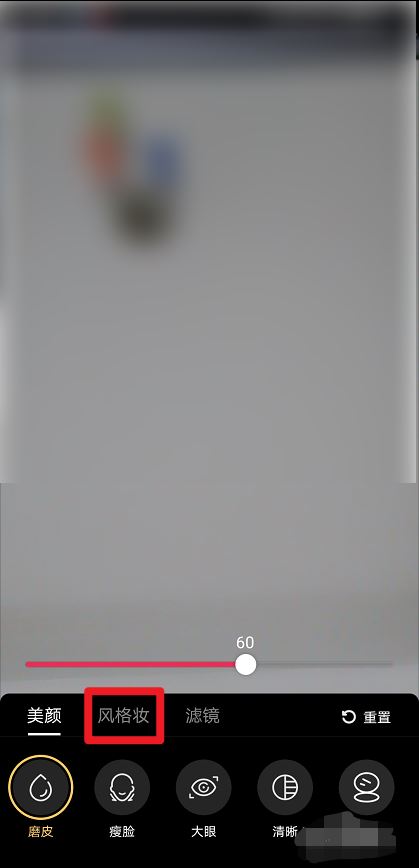 抖音特效很濃怎么辦？