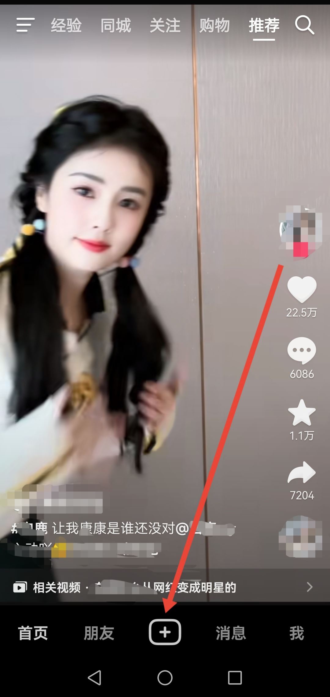抖音作品怎么自動保存到相冊？