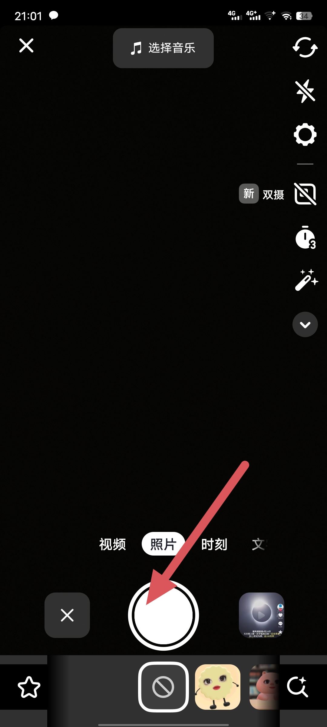 抖音圖片標(biāo)簽怎么弄？
