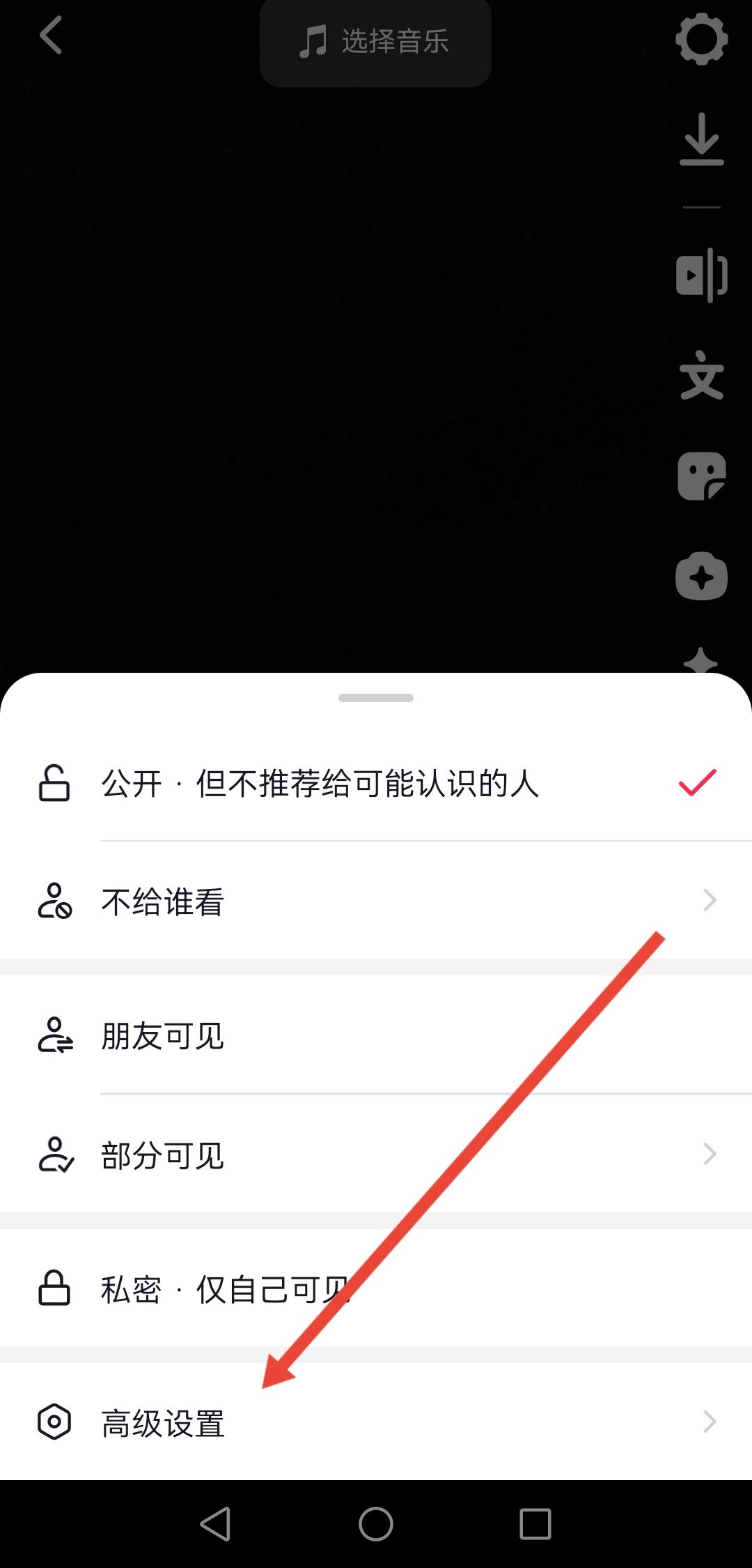 抖音作品怎么自動保存到相冊？