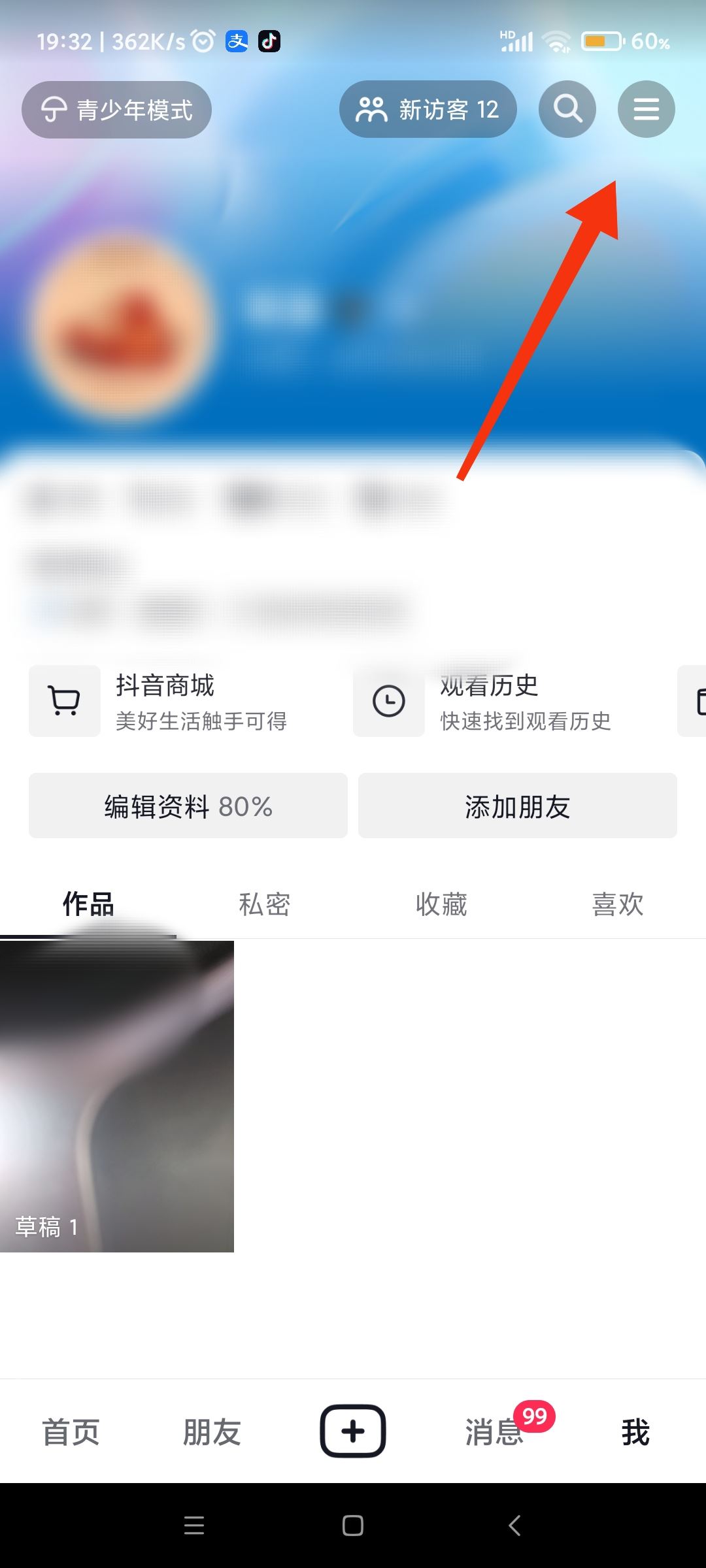 抖音錢包的錢如何轉(zhuǎn)到微信？